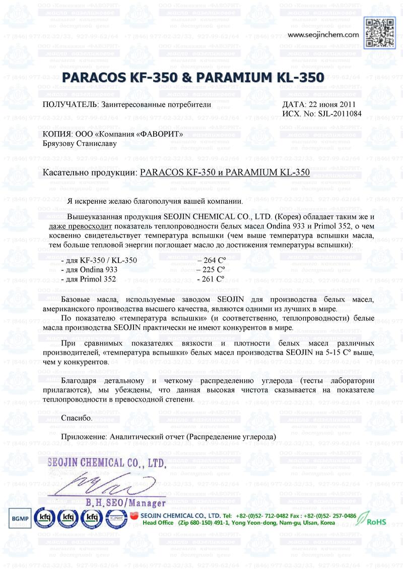 RUS_Certificate Compressor